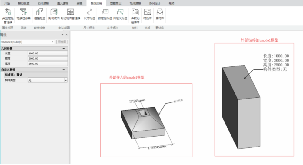 BIMBase建模软件 330新功能抢先看