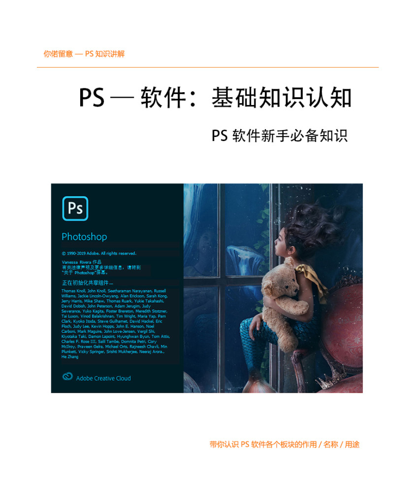 PS（Photoshop）软件基础知识讲解和快捷键，适合刚入门的新手！