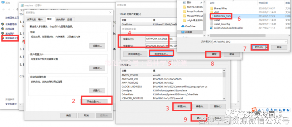 ANSYS 2020 R2软件安装教程