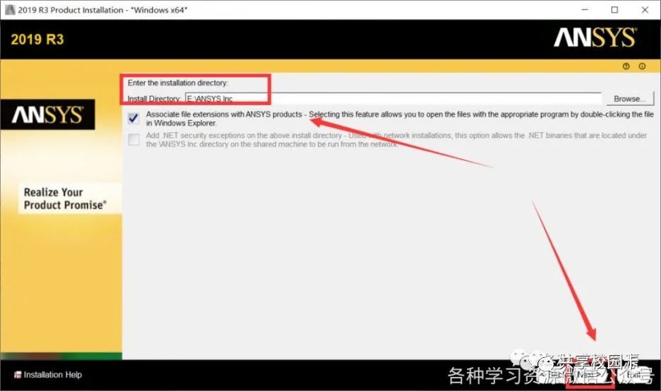 ANSYS 2019 R3软件安装教程