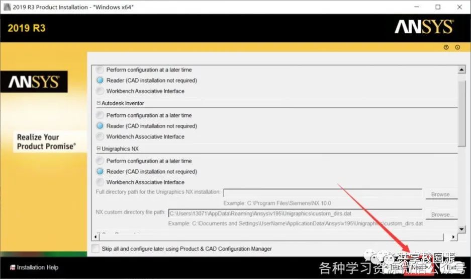 ANSYS 2019 R3软件安装教程