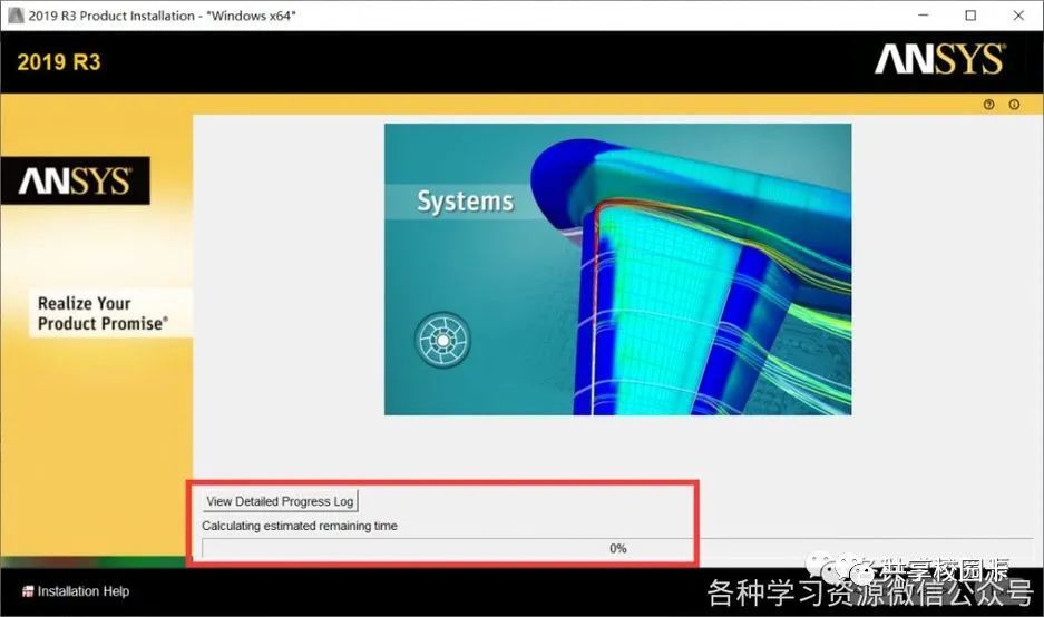 ANSYS 2019 R3软件安装教程