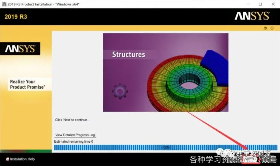 ANSYS 2019 R3软件安装教程