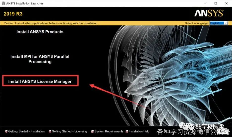 ANSYS 2019 R3软件安装教程