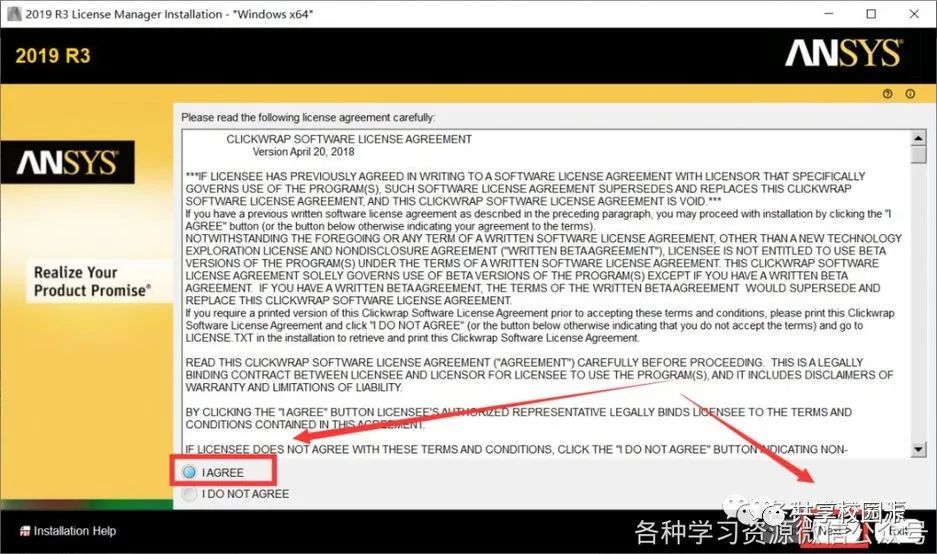 ANSYS 2019 R3软件安装教程