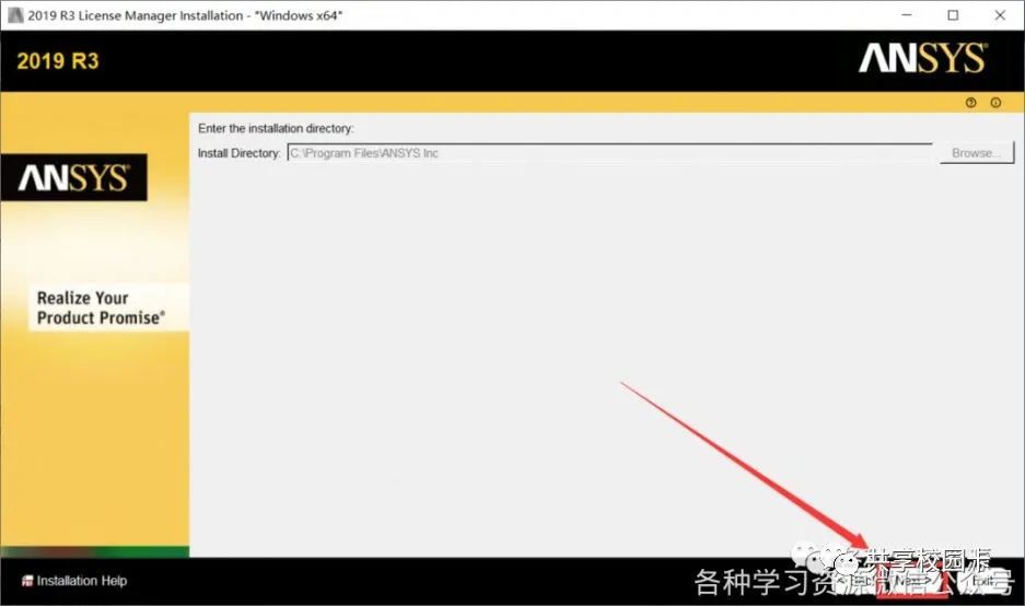 ANSYS 2019 R3软件安装教程