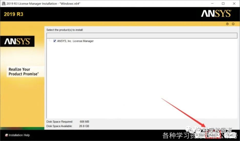 ANSYS 2019 R3软件安装教程