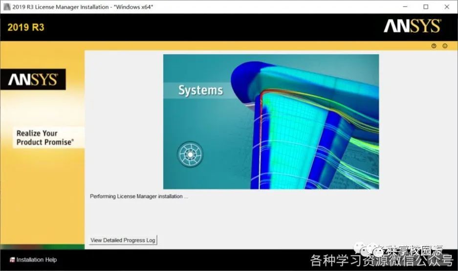 ANSYS 2019 R3软件安装教程