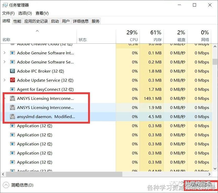 ANSYS 2019 R3软件安装教程