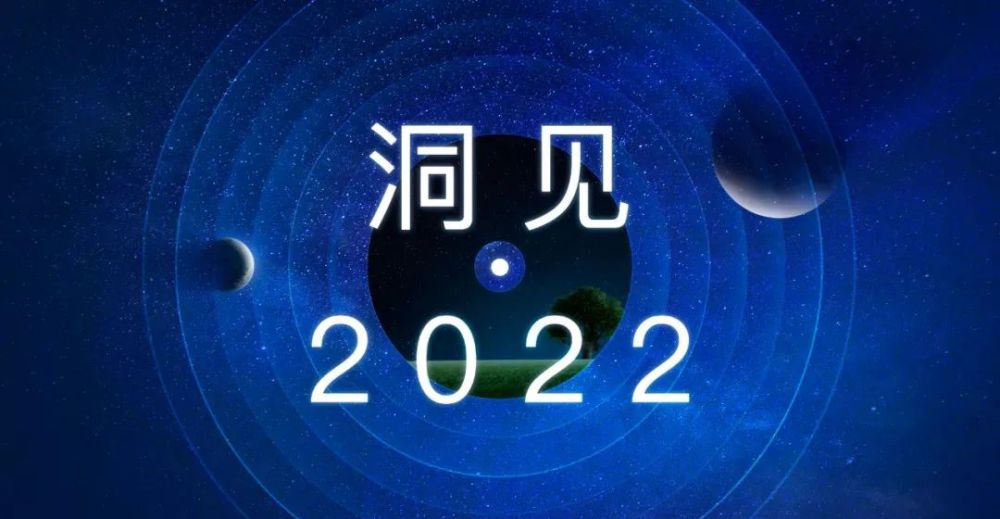 洞见2022：科技创业，爆发力与持久力