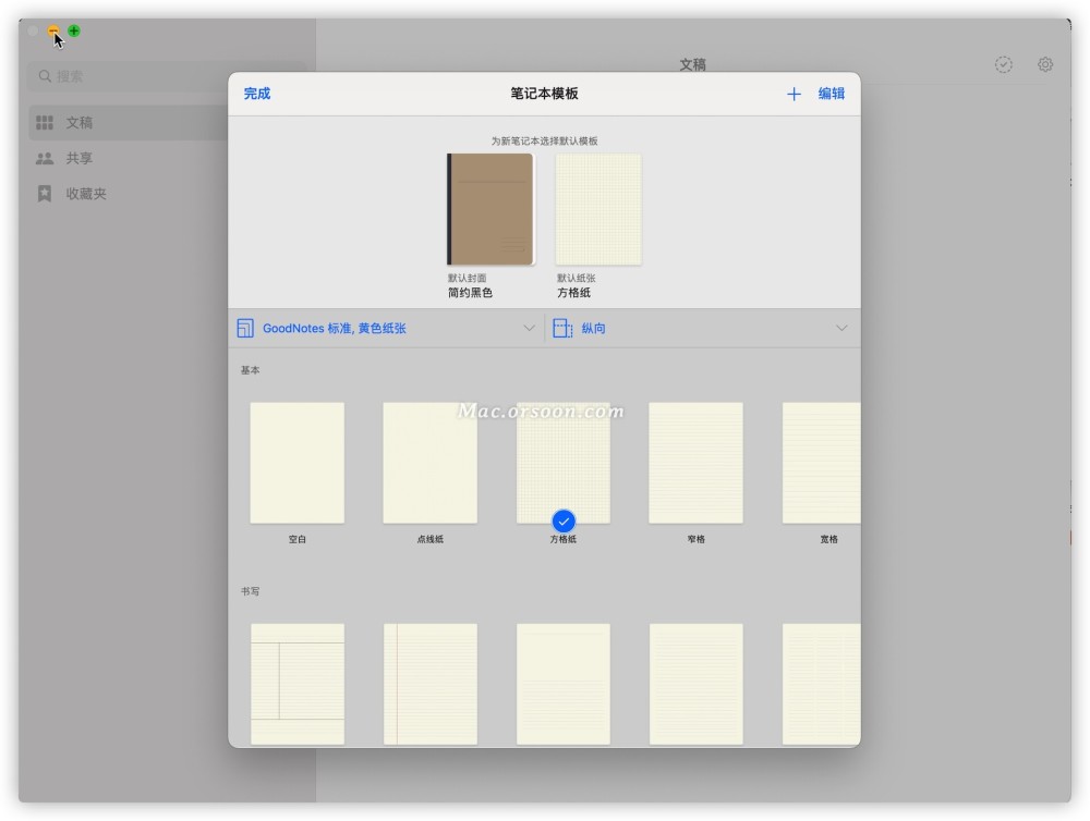 GoodNotes for Mac（智能手写笔记软件）