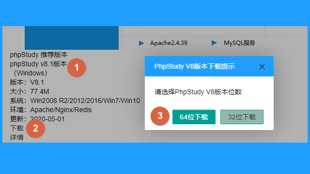 建站常用软件PhpStudy V8.1图文安装教程（Windows版）超详细