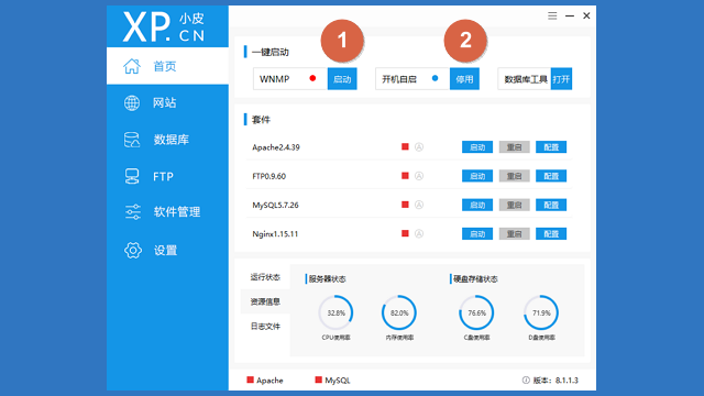 建站常用软件PhpStudy V8.1图文安装教程（Windows版）超详细