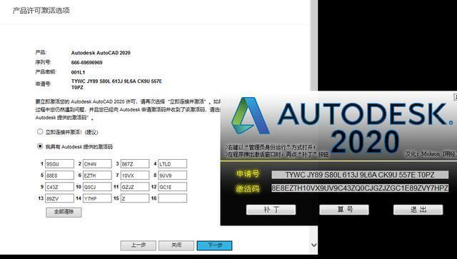 CAD2020下载安装教程