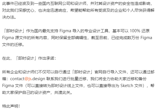 突发！美国知名UI设计软件封禁大疆，国产软件火速顶上