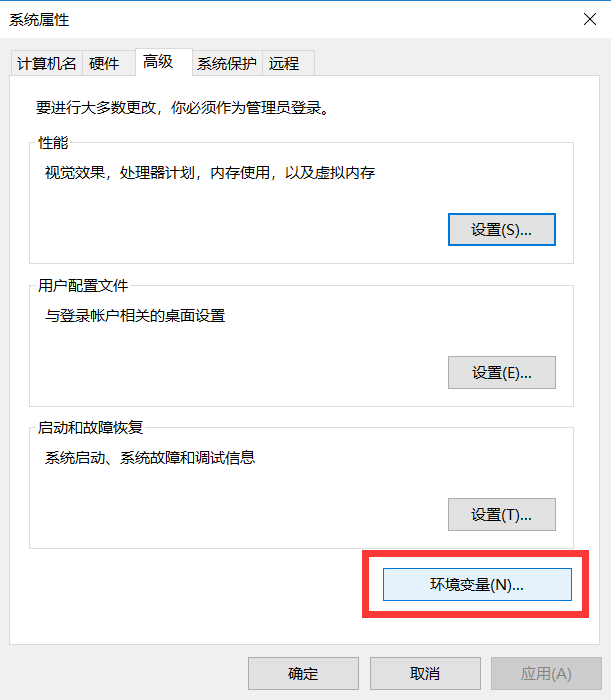 机器视觉基础软件配套安装及配置