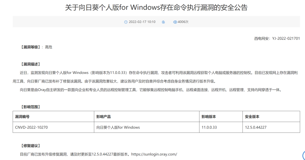 免费白嫖远程控制软件，后疫情时代有备无患：Todesk使用体验