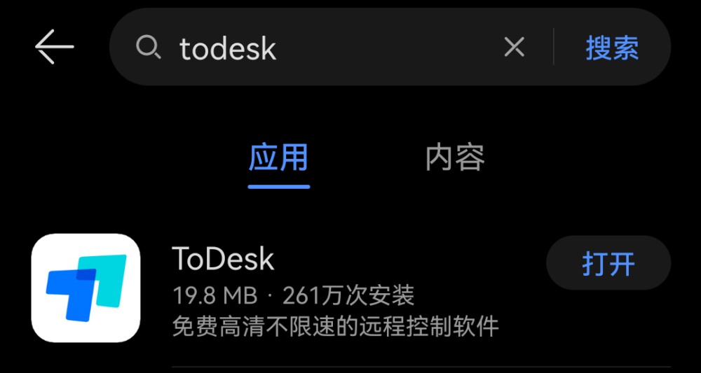 免费白嫖远程控制软件，后疫情时代有备无患：Todesk使用体验