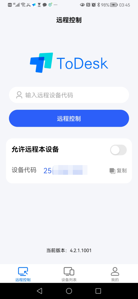 免费白嫖远程控制软件，后疫情时代有备无患：Todesk使用体验