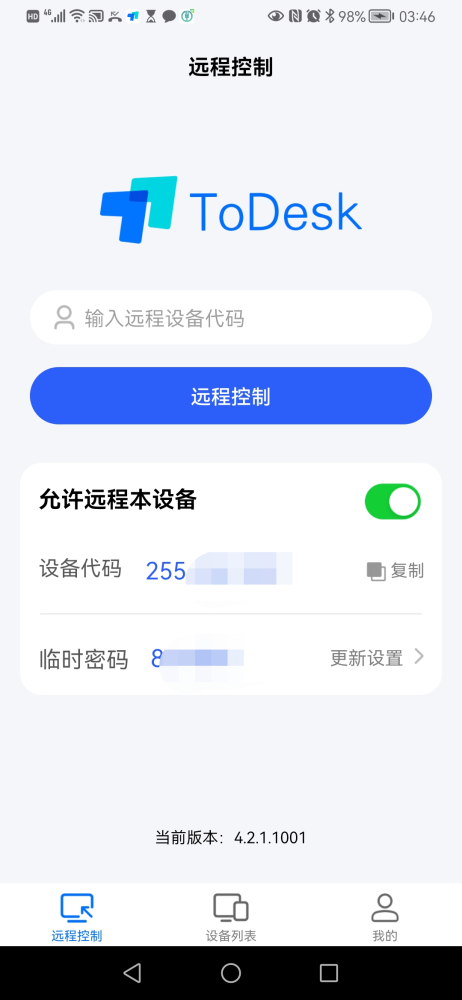 免费白嫖远程控制软件，后疫情时代有备无患：Todesk使用体验