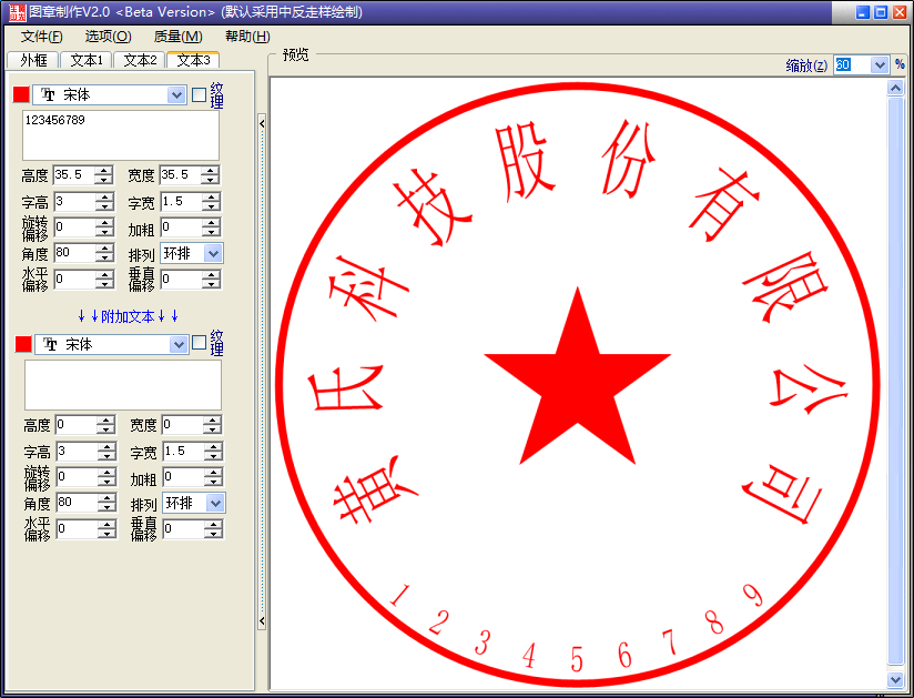 图图推荐：sedwen图章制作2.0，以备不时之需！