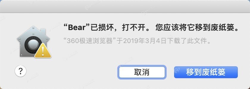 Mac应用程序无法打开或文件损坏的处理方法
