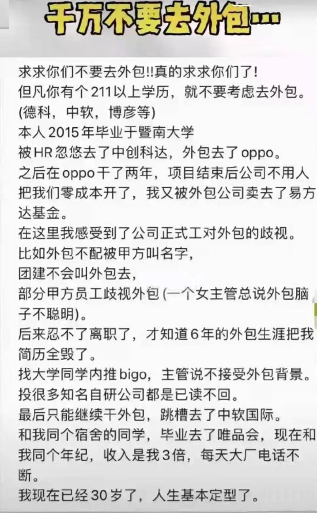 什么是软件外包公司？要不要去外包公司？