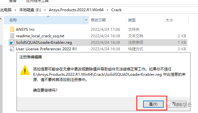 软件资源｜Ansys2022R1