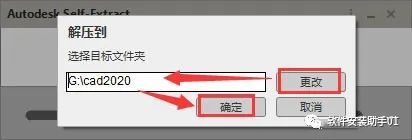 Autodesk CAD 2020软件安装教程win