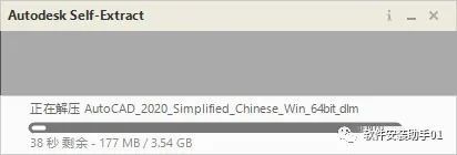 Autodesk CAD 2020软件安装教程win