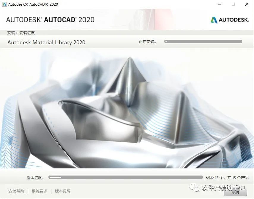 Autodesk CAD 2020软件安装教程win