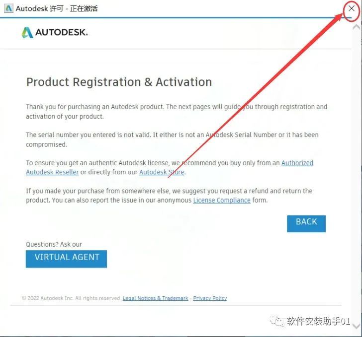 Autodesk CAD 2020软件安装教程win