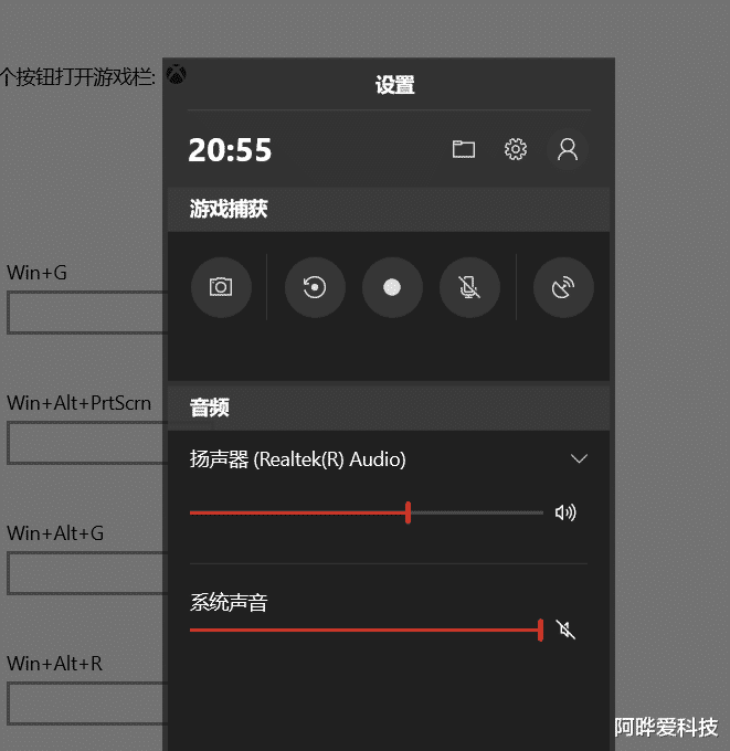 如何使用win10系统自带的录屏软件