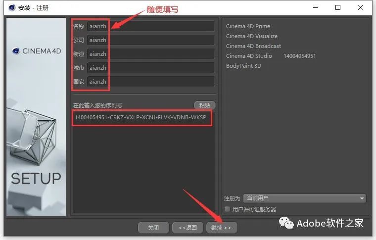 Cinema 4D R20软件安装教程C4D R20安装包win