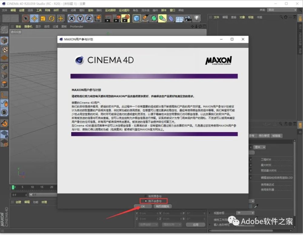 Cinema 4D R20软件安装教程C4D R20安装包win