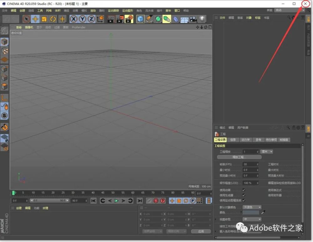 Cinema 4D R20软件安装教程C4D R20安装包win