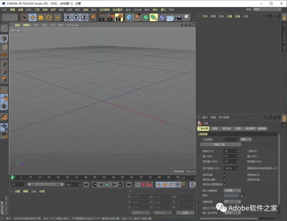 Cinema 4D R20软件安装教程C4D R20安装包win