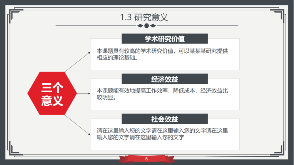 惊艳的学术答辩PPT精品模板，先把你的印象分涨到爆表