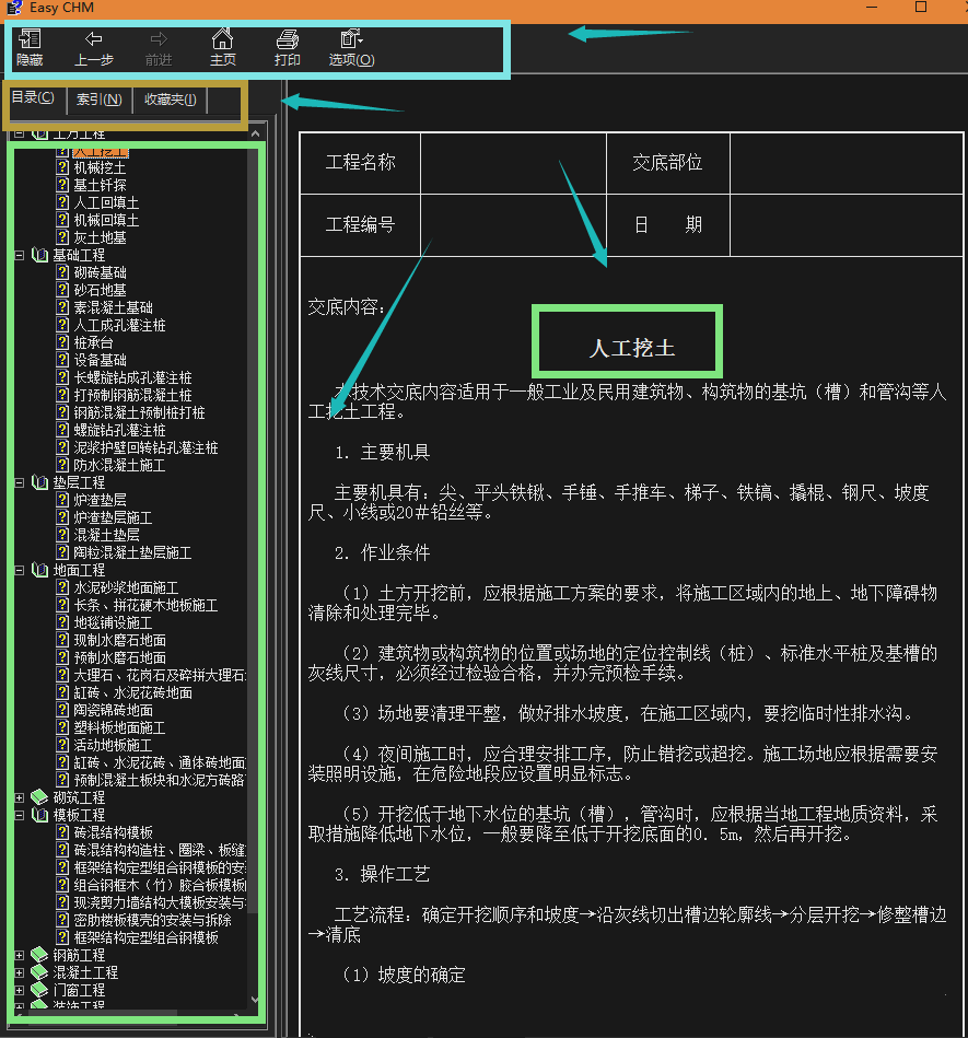 撰写技术交底想省事？看这份技术交底撰写小软件，很NB的小工具