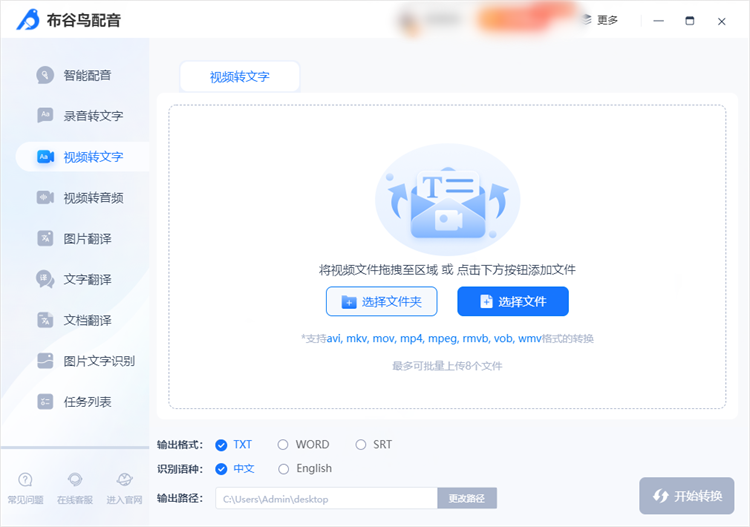 什么软件可以把视频中的语音转文字？有这3个软件一键搞定！