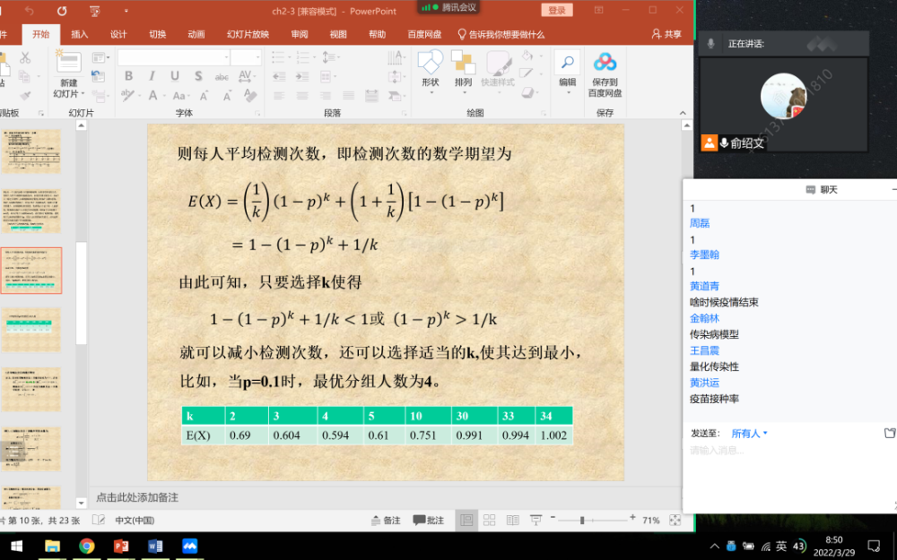 “云课堂”氛围感满满！3位华理老师这样做