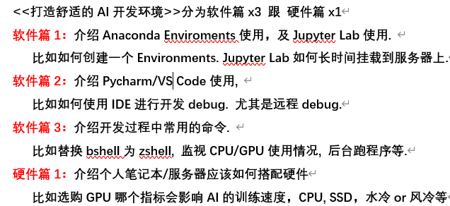 Anaconda软件中的 Environments及Jupyter Lab使用方法介绍