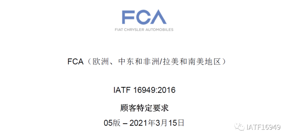 CSR学习-06～FCA特殊要求