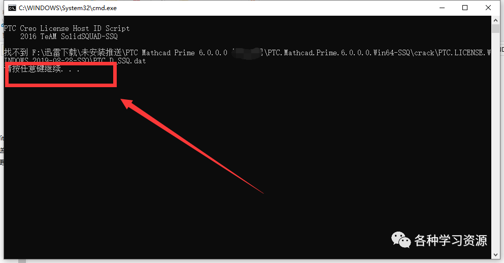 PTC Mathcad Prime6.0软件安装教程