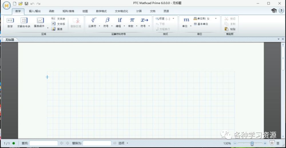 PTC Mathcad Prime6.0软件安装教程