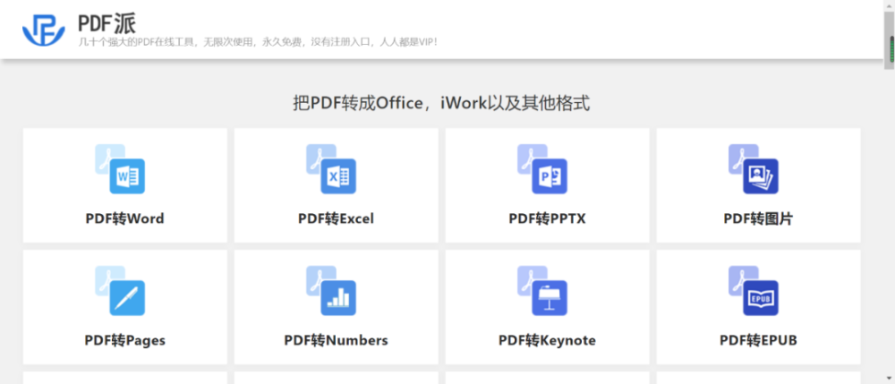 苹果手机办公软件哪个好用些？iOS居家办公App推荐！