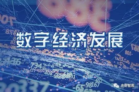 央财智库｜硬科技产业研究报告：寻找数字经济中的“硬科技”