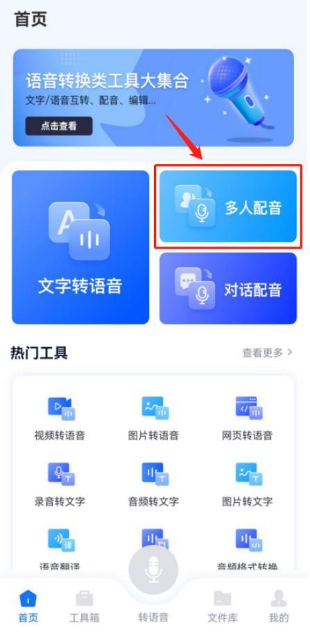 什么软件能够自己配音？分享一个可以自己配音的APP