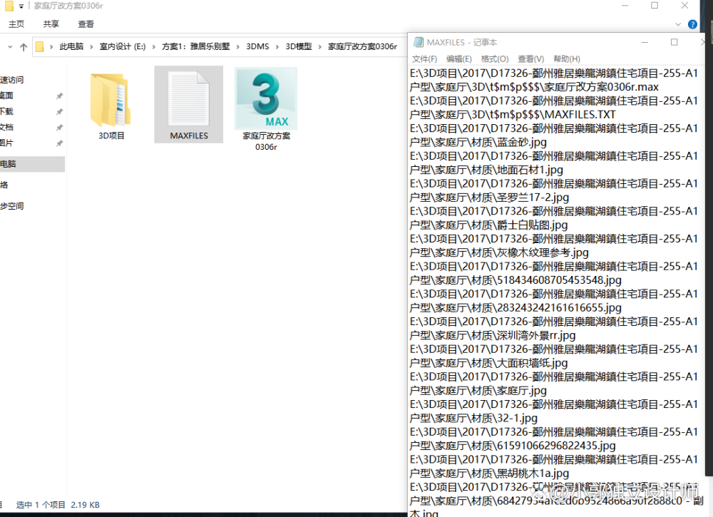 室内设计3DMS软件制作效果图介绍