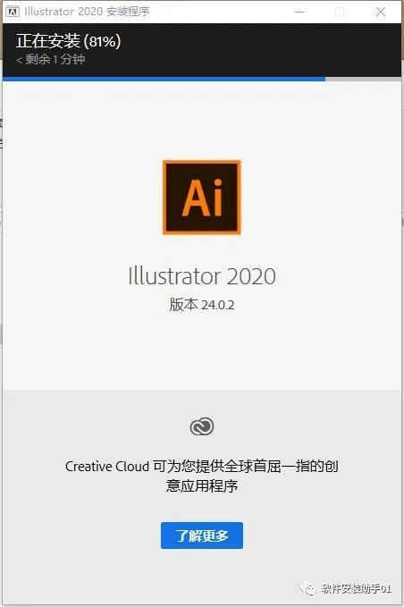 Ai2020软件安装教程win